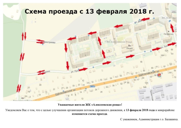 ЖК Алексеевская роща Балашиха