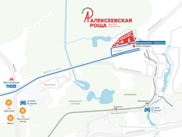 ЖК Алексеевская роща Балашиха