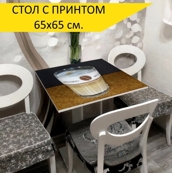 Розетки под столом