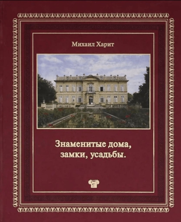 Энциклопедии по архитектуре