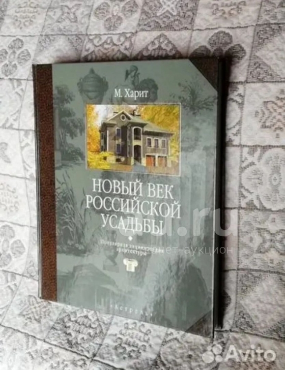 Меню русская усадьба
