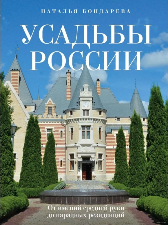 Благоустройство усадьбы книга