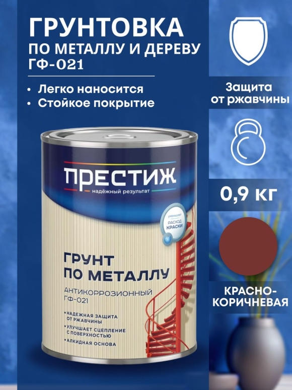 Грунтовка Престиж пропитка акриловая по бетону