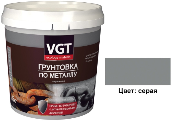 Грунтовка по металлу