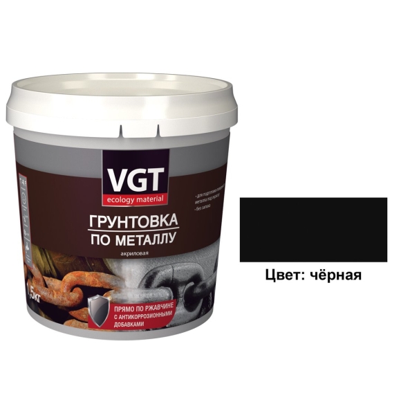 Грунтовка укрывающая VGT