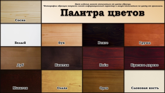 Расцветки дерева для мебели