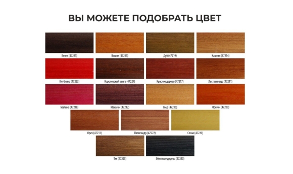 Морилка Safora цвет красное дерево и махагон