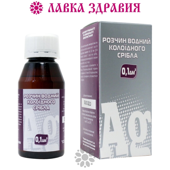 Коллоидное серебро для ингаляций