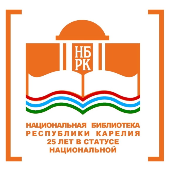 Национальная библиотека Республики Карелия логотип