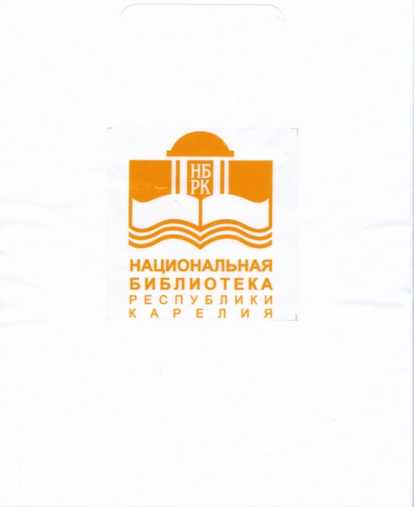 Книжный киоск национальной библиотеки Республики Карелия
