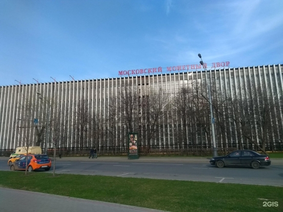 Московский монетный двор Гознака