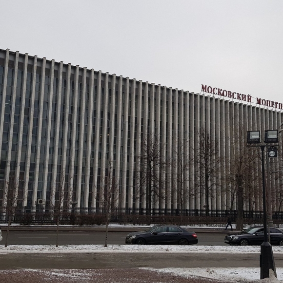 Московский монетный двор ГОЗНАК