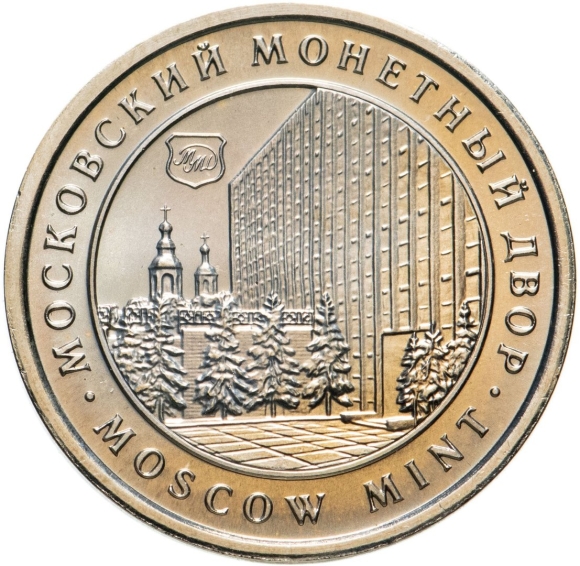 Всероссийская нумизматическая конференция