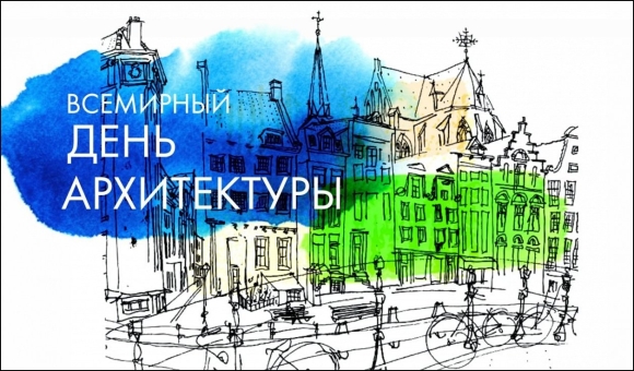 С днем архитектора картинки