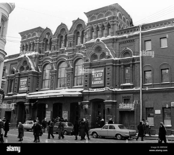 Театр Маяковского Москва