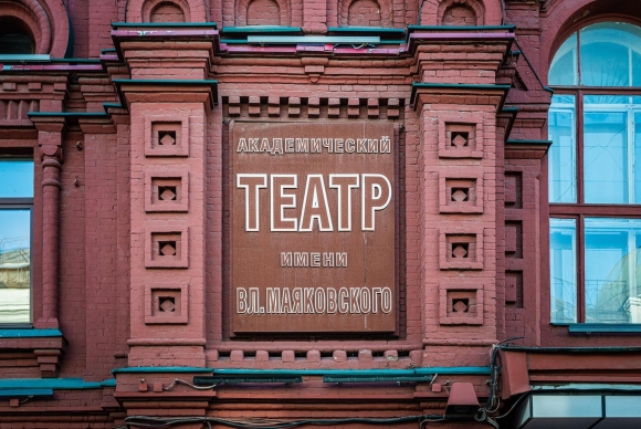 Театр Маяковского логотип