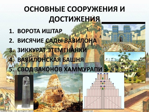Ворота Богини Иштар и зиккурат Этеменанки
