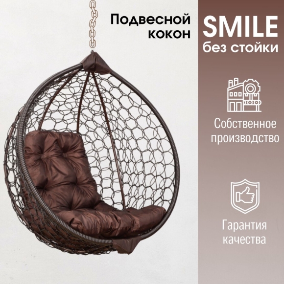 Стойка для качели кокон