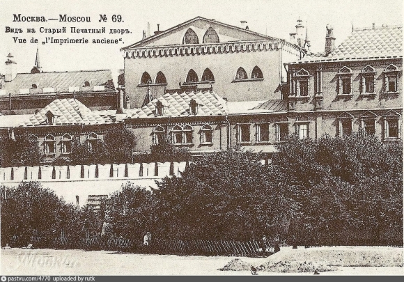 Московский печатный двор типография