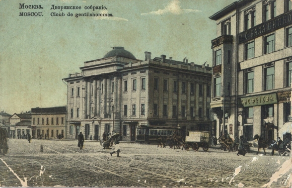 Московское Дворянское собрание здание