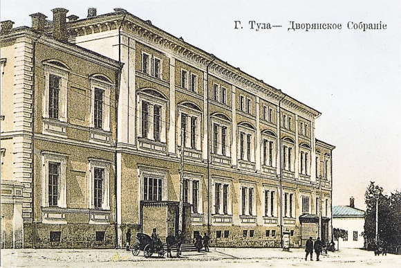 Здание дворянского собрания Тула