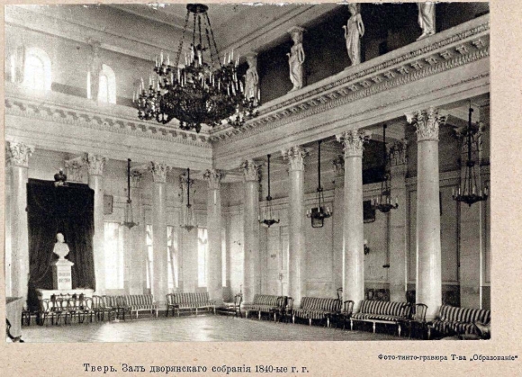 Дом дворянского собрания Тверь