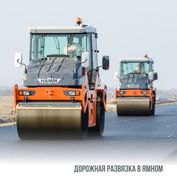 Дорожная техника