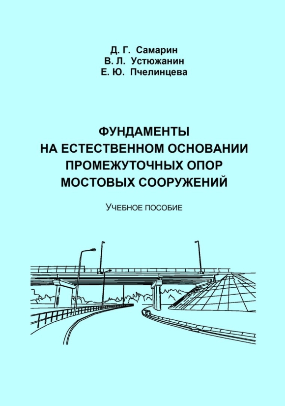 Фундамент на естественном основании