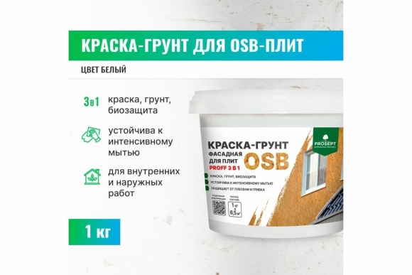 Краска фасадная для ОСБ плит