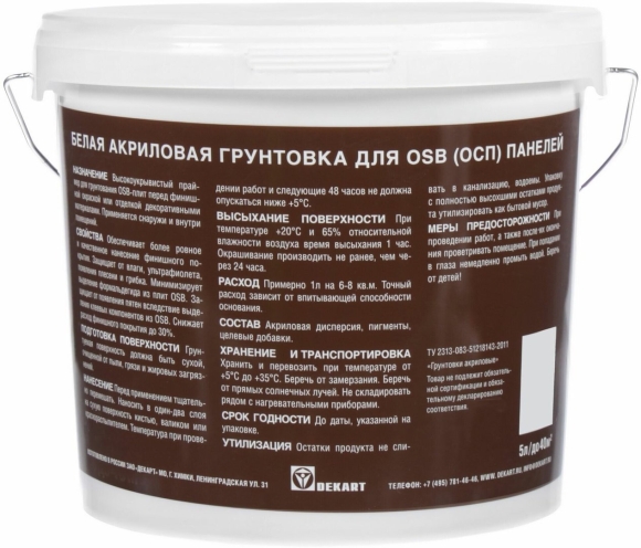 Грунтовка акриловая BAUPROFFE для OSB