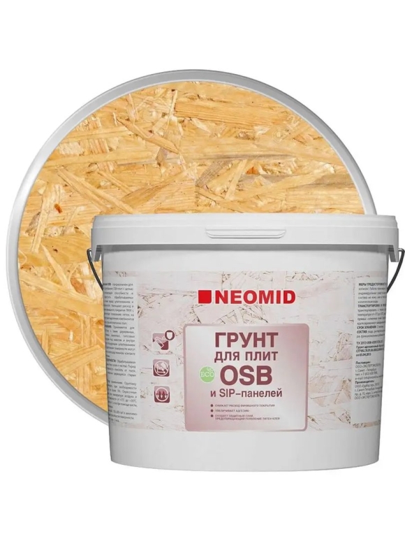 Грунтовка ANTEGA праймер