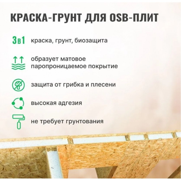 Грунт краска фасадная