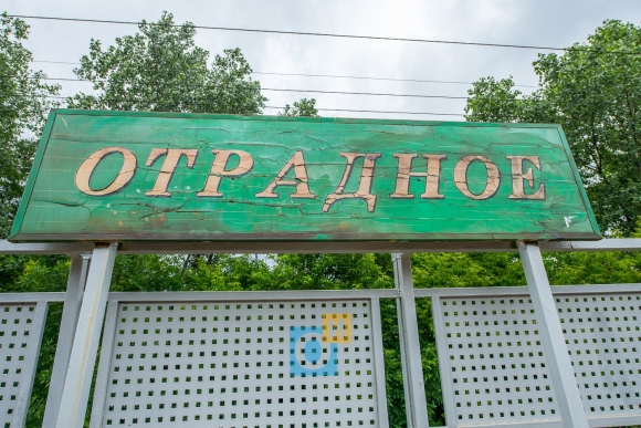 Платформа Отрадное Одинцово