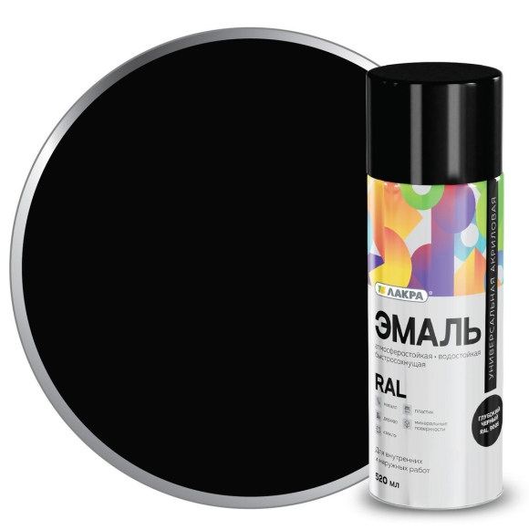 Эмаль аэрозольная Лакра Color универсальная