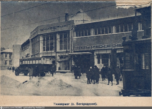 Район Богородское Краснобогатырская улица