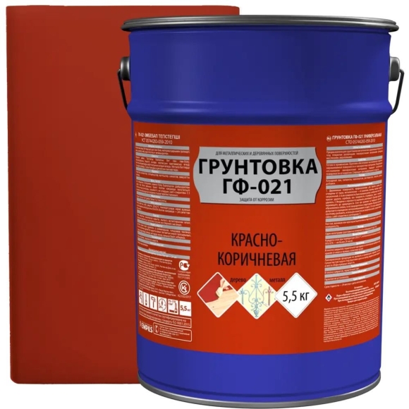 Грунтовка коричневая гф