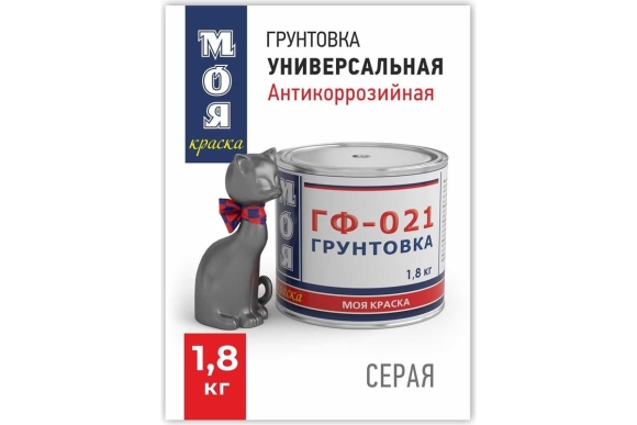 Краска грунтовка гф-