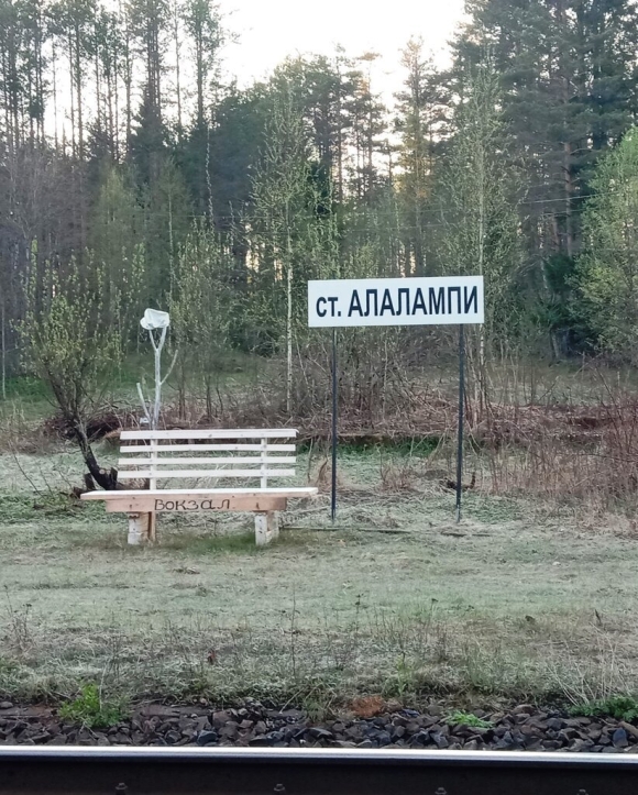 ЖД станция Алалампи
