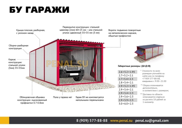 Сколько весит гараж Ракушка металлический