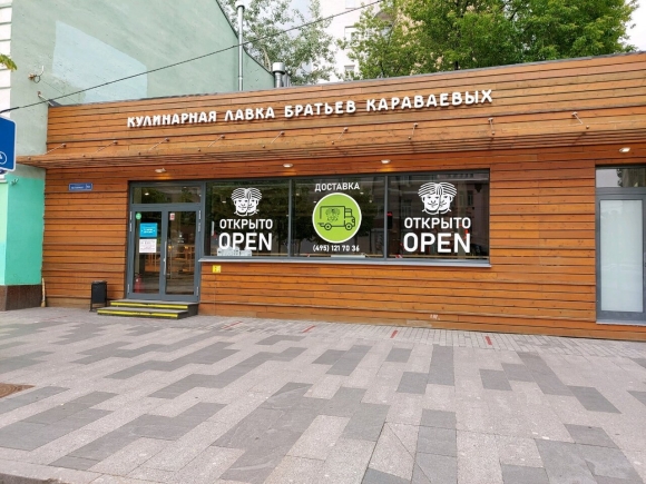 Кулинарная Лавка братьев Караваевых Москва