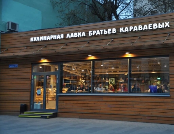 Кулинарная Лавка братьев Караваевых
