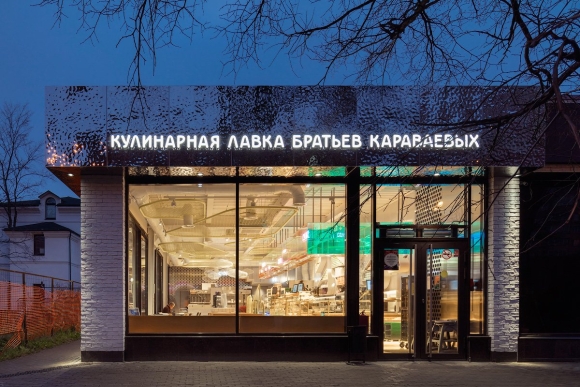 Кафе братьев Караваевых