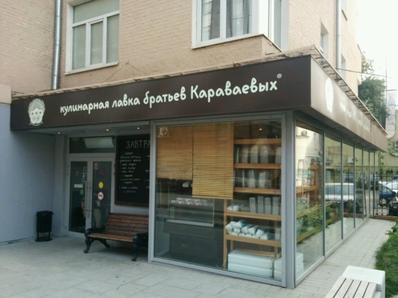 Кафе братья Караваевы Москва
