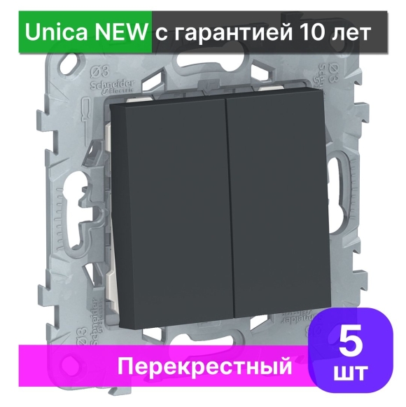 Перекрестный выключатель Schneider Electric