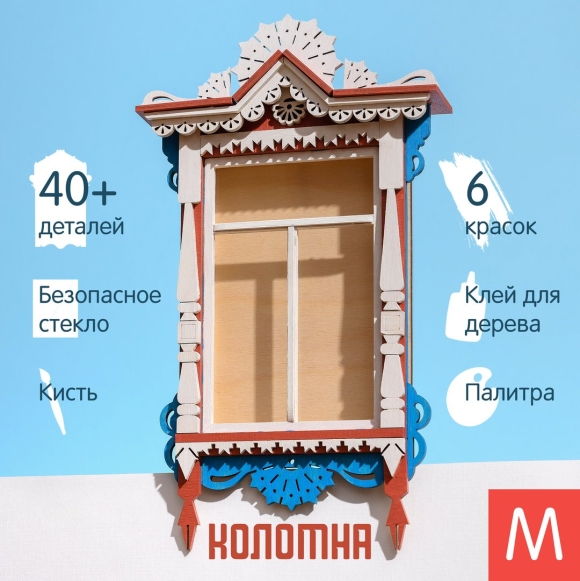 Конструктор наличники деревянный