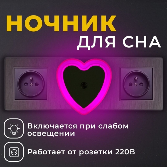 Светильник для новорожденного