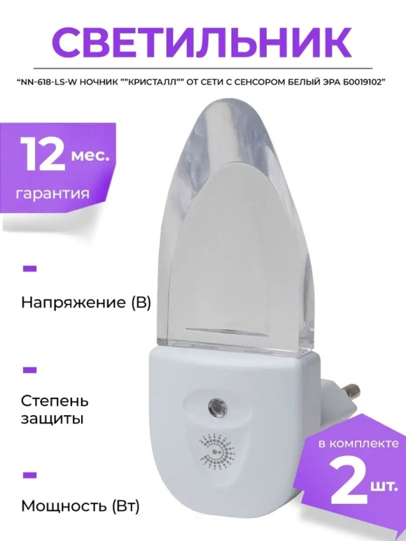 Эра Кристалл светильник