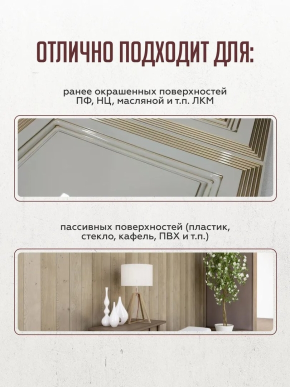 Грунтовка VGT по старой краске