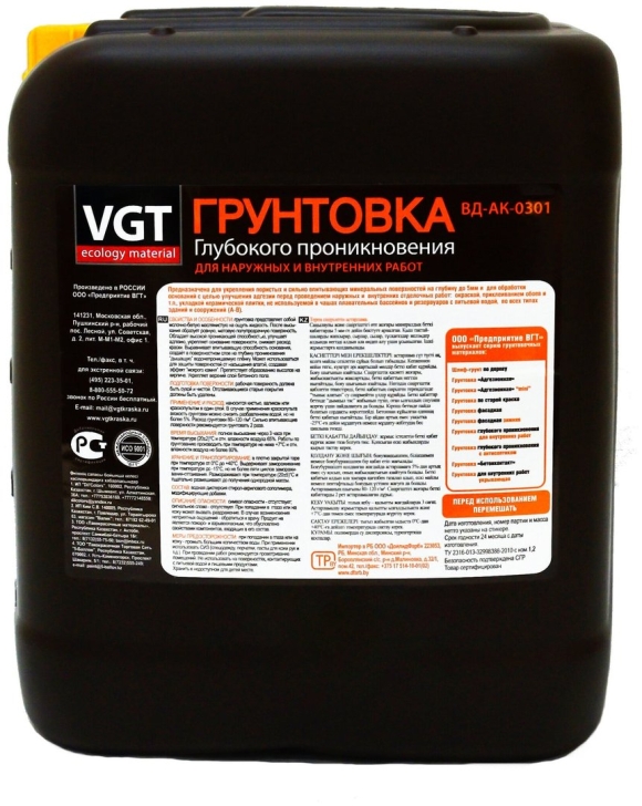 Грунтовка VGT глубокого проникновения с антисептиком