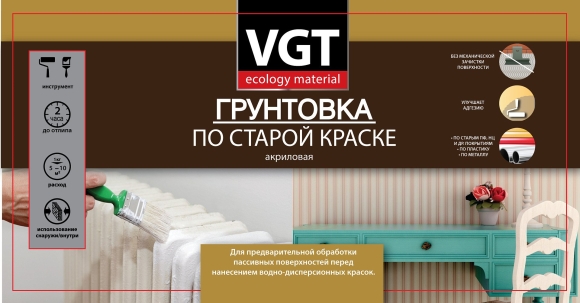 ВГТ грунтовка по старой краске